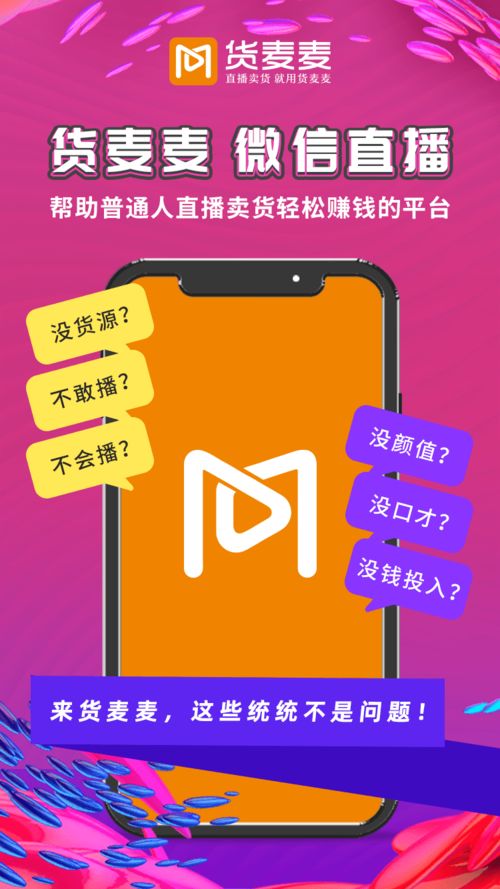 哪个平台的直播最能让你轻松盈利？
