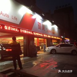 后湖地区哪里有优惠的自助洗车团购网站，你知道吗？