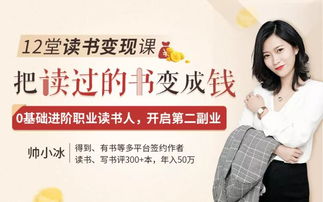 如何成功开启读书副业，实现知识变现？