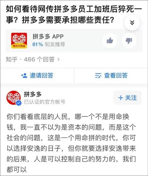 不小心帮拼多多助力了，后续该如何处理？