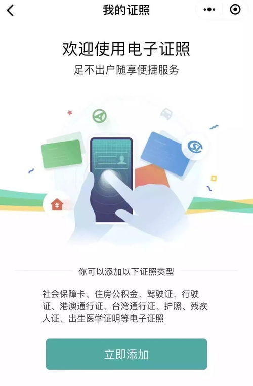 济南蚂蚁兼职与房地产经纪公司有何关联？深入探讨其业务模式