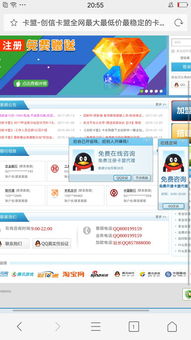 卡盟代刷自助平台真的存在吗？如何找到可靠的代刷服务？