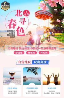 北戴河旅游，如何选择自助团购平台才能享受最大优惠？