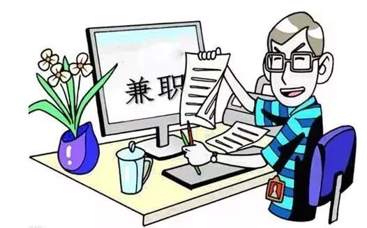 下班后兼职真的好吗？细数其潜在弊端你了解多少？
