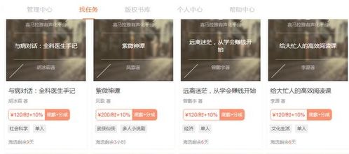 哪些平台能让配音赚钱更多？揭秘高收益配音平台