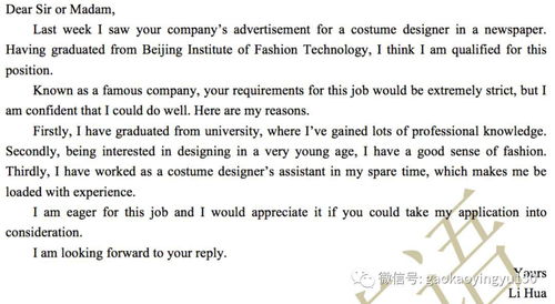 如何用英文表达‘本人’及其与申请人的关系？