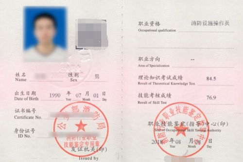 消防上岗证究竟有何用途？带你了解其重要性和实际作用