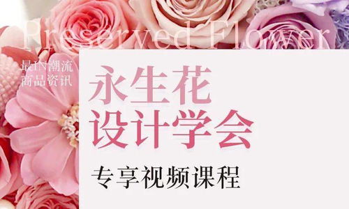 永生花DIY副业真的能赚钱吗？如何入门与盈利？