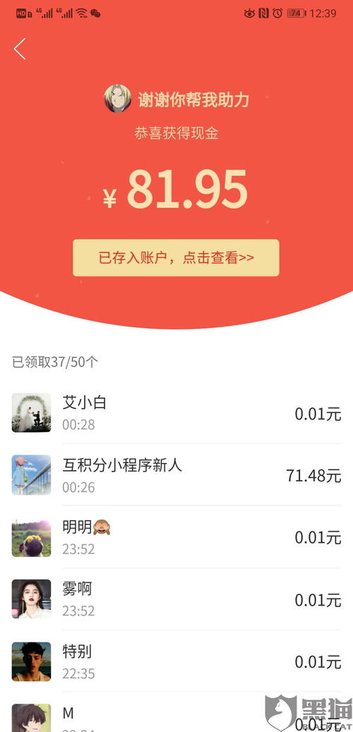 为什么拼多多助力成功却不见显示？求解助力异常问题