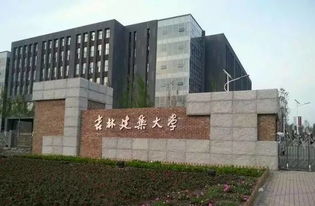 吉林建筑大学的学生们，你们知道自助平台怎么用吗？这里有什么秘密功能？