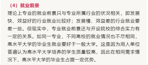 数学家如何通过专业能力实现经济收益？