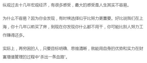 2024年，你能否抓住机遇实现财富增长？
