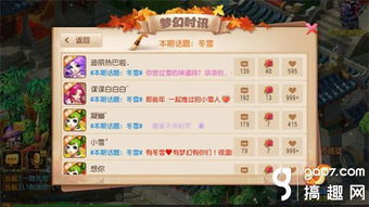 如何在梦幻手游中找到稳定赚钱的副业机会？