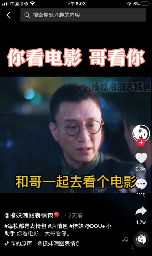 如何在闲鱼打造独特副业表情包，吸引流量变现？