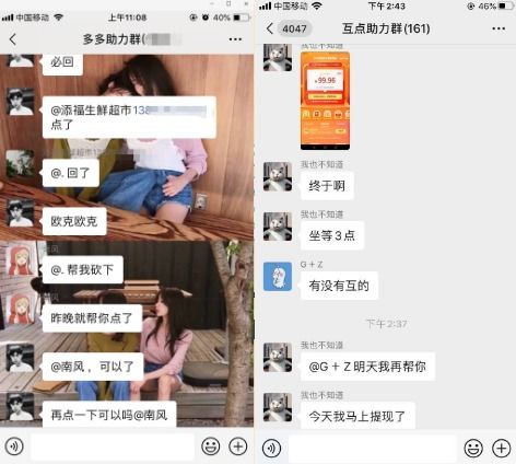 你在寻找拼多多助力伙伴吗？快来加入我们吧！