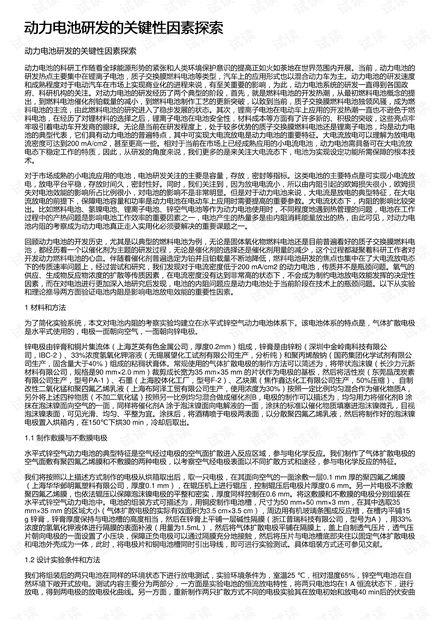 在探索副业时，有哪些关键因素必须谨记于心？