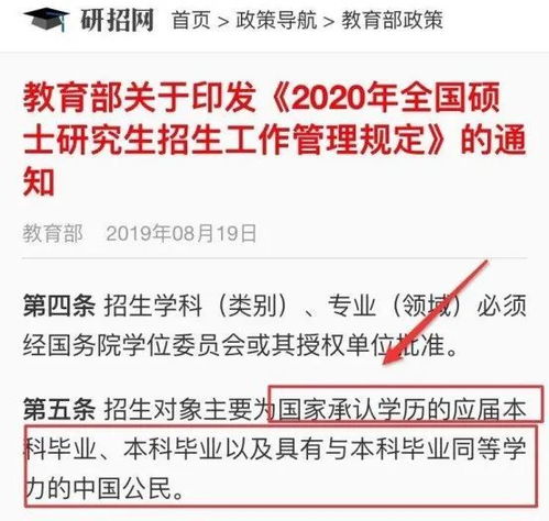 报考山东公务员有哪些具体要求？学历及其他条件详解