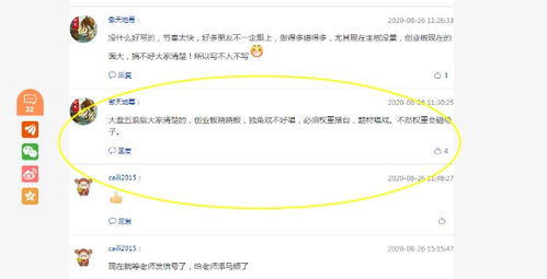 新浪博客如何实现盈利？博主赚钱的秘密是什么？