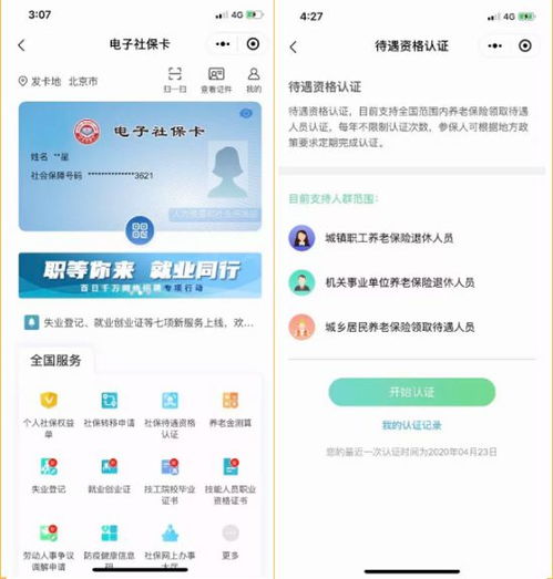十堰地区的自助警务服务网站有哪些便捷功能，你知道吗？