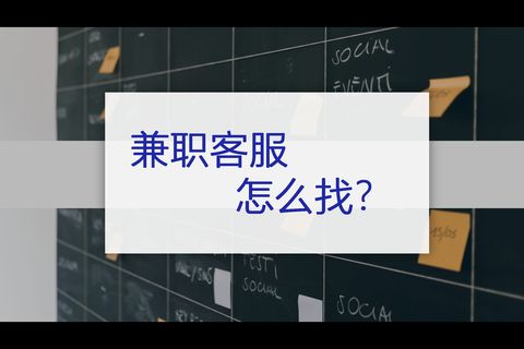 日赚千元靠谱吗？揭秘高薪兼职背后的真相