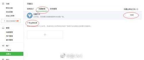 公众号广告为何不点击就无法盈利？真相究竟如何？