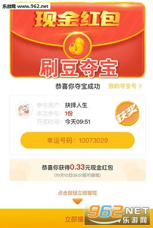 使用夺宝赚钱软件真的能赚到钱吗？靠谱的赚钱之道还是骗局一场？