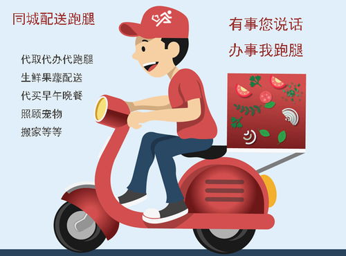 今年滴滴跑腿还能否成为赚钱的好选择？