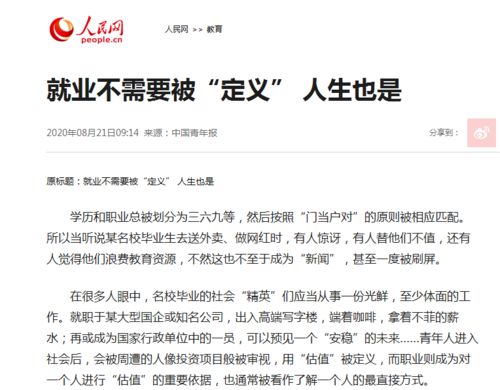 研究生学历背景下，如何成功开启副业之路？