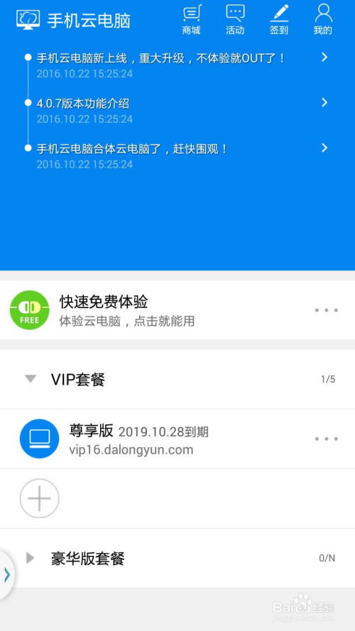 云电脑真的能赚钱吗？如何利用云电脑实现收入增长？