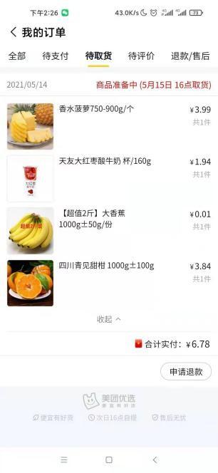 台州椒江自助团购网站哪家好？优惠信息全揭秘！