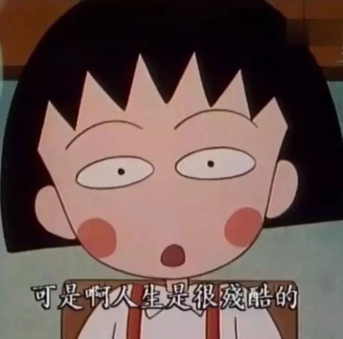 小丸子一家真的有副业吗？他们的额外收入来源是什么？
