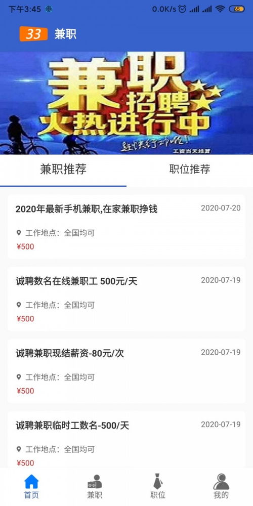 你是否在寻找高薪兼职摄影机会？这里有绝佳职位等你来挑战！