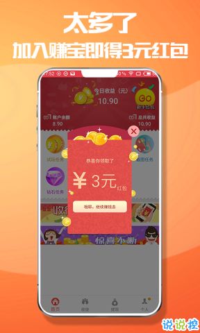 手机下载做任务赚钱APP，难道真的无任何负面影响吗？