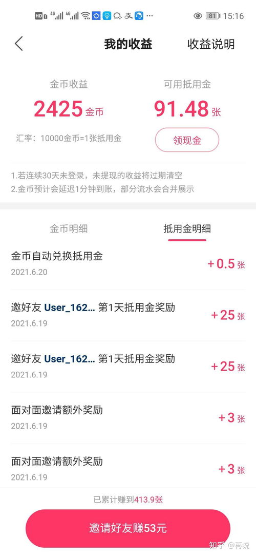 如何在快手赚钱版实现快速盈利？你真的了解这个平台吗？
