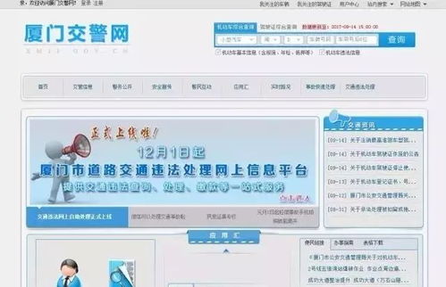 厦门自助退款平台官网网址是什么？如何快速找到官方自助退款入口？