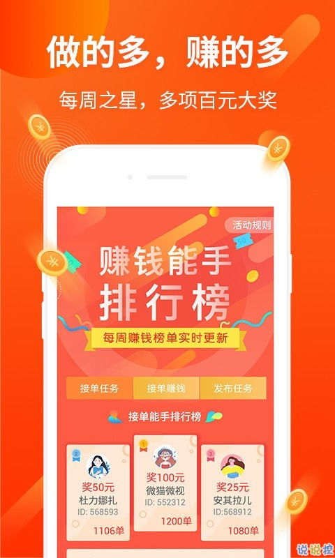 打码兔手机版如何轻松下载？高效便捷的操作指南在此！