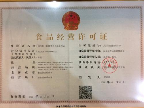 排污许可证能否成为合法副业选择？