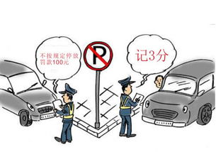 乱停车拍照真能赚钱？揭秘背后的灰色产业链