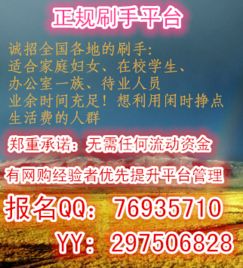 马上兼职官网可靠吗？探寻真实可靠的兼职信息平台