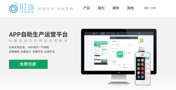 叮当App的自助运营平台真的那么高效便捷吗？