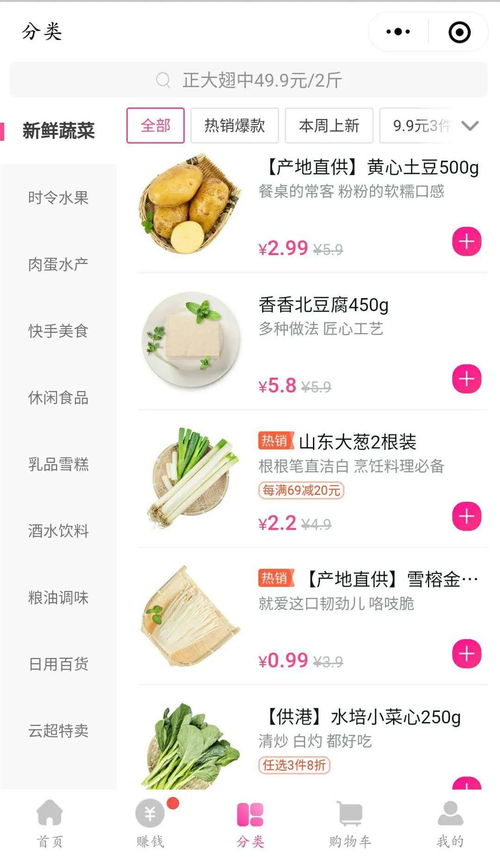 买菜配送服务真的能盈利吗？知乎上的真实经验分享