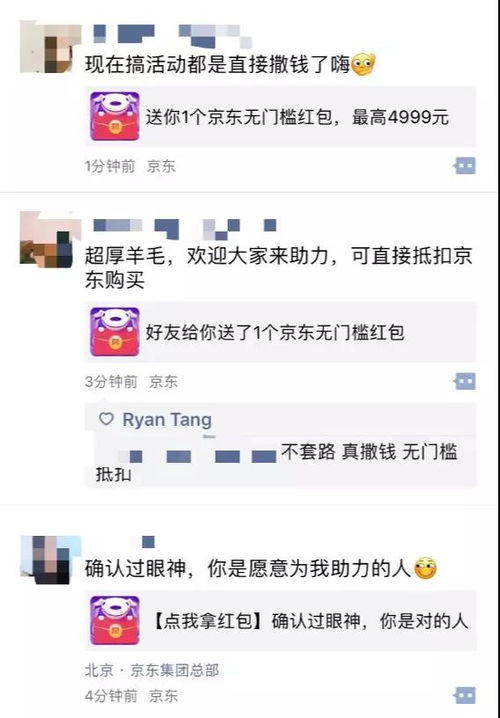 4亿红包大派送，好友助力上限是多少？