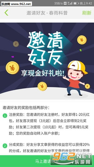 这款软件真的能让你轻松赚大钱吗？真相竟如此惊人！
