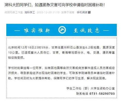 南华大学的自助缴费平台如何使用？一探究竟！