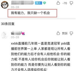 哔哩哔哩直播真的能赚钱吗？主播收入真相大公开