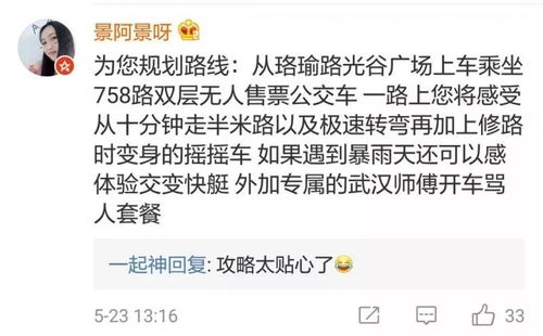 长沙妹子兼职微信，背后的故事你知道吗？
