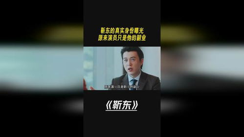 演员副业新趋势？主演身份能否兼职其他行业？