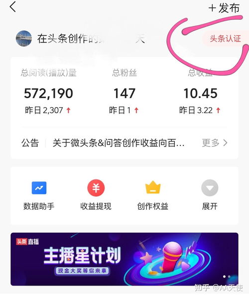 自媒体副业哪家强？最新排名告诉你真相！