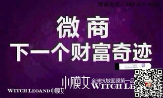 天津微信微商团队正在招募新成员，你准备好加入了吗？