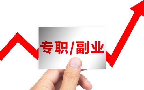 主业与副业，究竟该将重心偏向哪一方？